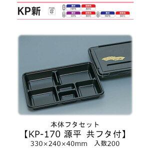 doe {̃t^Zbg KP-170  t^t(Ԃt^) P[X̔ 200(Zbg) 330×240×40mm   H HIPS ϔM80 Ɩp ٓe Hie 0578517