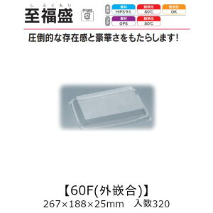hge  60F OƍW t^̂ P[X̔ 320 267×188×25mm   H OPS Ɩp eCNAEg ĝ M g[  CN  Hie 0750077 Г090001010