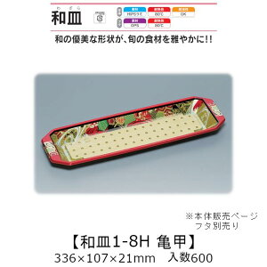 핗e aM1-8H Tb {̂̂ P[X̔ 600 336×107×21mm   H HIPS~ ϔM80 ϖ Ɩp eCNAEg ĝĕٓ i  Hie 0737100