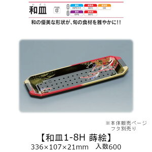 핗e aM1-8H G {̂̂ P[X̔ 600 336×107×21mm   H HIPS~ ϔM80 ϖ Ɩp eCNAEg ĝĕٓ i  Hie 0737021