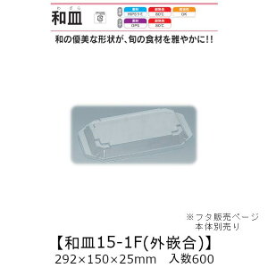 핗e aM15-1F OƍW t^̂ P[X̔ 600 292×150×25mm   H OPS ϔM80 Ɩp eCNAEg ĝĕٓ i  Hie 0542822