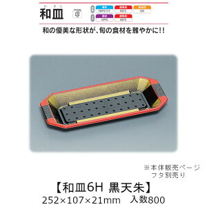 핗e aM6H V {̂̂ P[X̔ 800 252×107×21mm   H HIPS~ ϔM80 ϖ Ɩp eCNAEg ĝĕٓ i  Hie 0542547