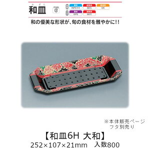 핗e aM6H a {̂̂ P[X̔ 800 252×107×21mm   H HIPS~ ϔM80 ϖ Ɩp eCNAEg ĝĕٓ i  Hie 0522759