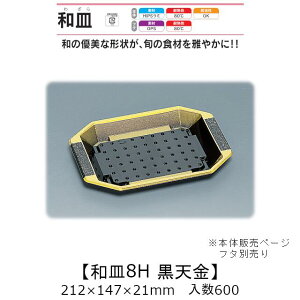 핗e aM8H V {̂̂ P[X̔ 600 212×147×21mm   H HIPS~ ϔM80 ϖ Ɩp eCNAEg ĝĕٓ i  Hie 0516112