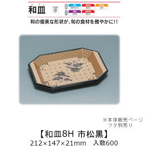 핗e aM8H s {̂̂ P[X̔ 600 212×147×21mm   H HIPS~ ϔM80 ϖ Ɩp eCNAEg ĝĕٓ i  Hie 0547506