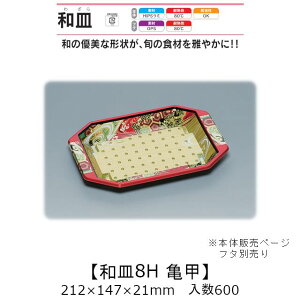핗e aM8H Tb {̂̂ P[X̔ 600 212×147×21mm   H HIPS~ ϔM80 ϖ Ɩp eCNAEg ĝĕٓ i  Hie 0737119