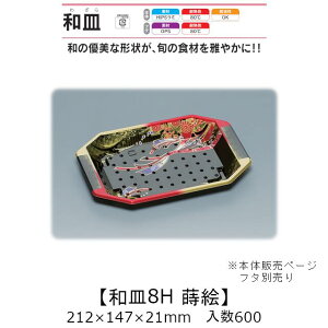 핗e aM8H G {̂̂ P[X̔ 600 212×147×21mm   H HIPS~ ϔM80 ϖ Ɩp eCNAEg ĝĕٓ i  Hie 0737038