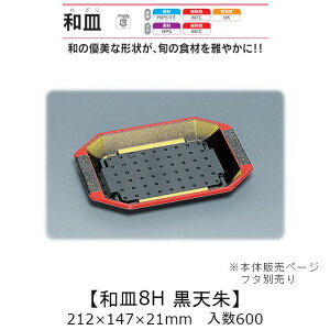 핗e aM8H V {̂̂ P[X̔ 600 212×147×21mm   H HIPS~ ϔM80 ϖ Ɩp eCNAEg ĝĕٓ i  Hie 0542581