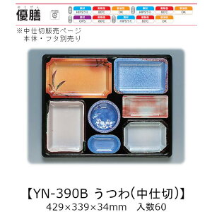 3_doe DV YN-390B  d({́Et^ʔ) P[X̔ 60 429×339×34mm   H HIPS~ ϔM80 ϖ Ɩp ĝėe Hie 0546186