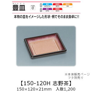M^e LM 150-120H u쒃 {̂̂ P[X̔ 1200 150×120×21mm   H HIPS~ ϔM80 ϖ Ɩp eCNAEg ĝėe i  y Hie 0549533