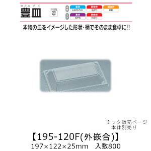 M^e LM 195-120F OƍW t^̂ P[X̔ 800 197×122×25mm   H OPS ϔM80 Ɩp eCNAEg ĝėe i  y Hie 0549770