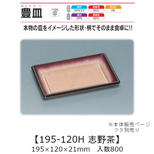 M^e LM 195-120H u쒃 {̂̂ P[X̔ 800 195×120×21mm   H HIPS~ ϔM80 ϖ Ɩp eCNAEg ĝėe i  y Hie 0549711