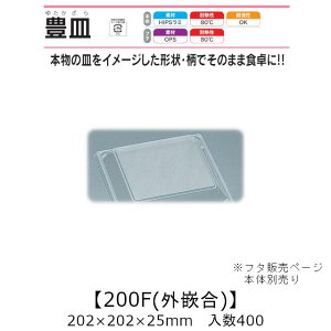 M^e LM 200F OƍW t^̂ P[X̔ 400 202×202×25mm   H OPS ϔM80 Ɩp eCNAEg ĝėe i  y Hie 0549861