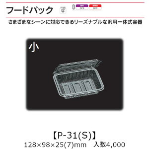 ėp̎e t[hpbN P-31(S)  P[X̔ 4000 128×98×25(7)mm   H OPS ϔM80 Ɩp eCNAEg  oU[ w Cxg َqe Hie 0532401