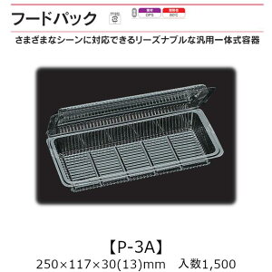 ėp̎e t[hpbN P-3A P[X̔ 1500 250×117×30(13)mm   H OPS ϔM80 Ɩp eCNAEg  oU[ w Cxg َqe Hie 0530328