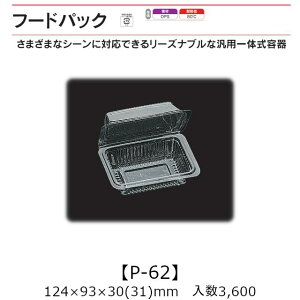 ėp̎e t[hpbN P-62 P[X̔ 3600 124×93×30(31)mm   H OPS ϔM80 Ɩp eCNAEg  oU[ w Cxg َqe Hie 0530433