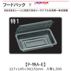 ėp̎e t[hpbN P-A-E 1 P[X̔ 1500 217×145×30(15)mm   H OPS ϔM80 Ɩp eCNAEg  oU[ w Cxg َqe Hie 0531472