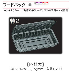 ėp̎e t[hpbN P- 2 P[X̔ 1200 246×147×30(15)mm   H OPS ϔM80 Ɩp eCNAEg  oU[ w Cxg َqe Hie 0530141