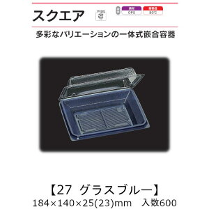 ̎ƍe XNGA27 OXu[ P[X̔ 600 184×140×25(23)mm   H OPS ϔM80 Ɩp eCNAEg َqe Hie 0521019