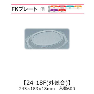 FKv[g24-18F(Oƍ) t^̂ P[X̔ 600 243×183×18mm   H PPF Ɩp eCNAEg ٓ Hie 0558095
