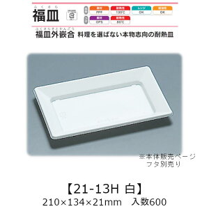 yؗe MOƍ M21-13H  {̂̂ P[X̔ 600 210×134×21mm   H PPF ϖ ϔM130 dqWΉ Ɩp eCNAEg ϔMM Hie 0583677 Г09000101025