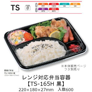 WΉٓe TS-165H  {̂̂ P[X̔ 600 220×180×27mm dqWΉ ϖ ϔM130   H PPF Ɩp eCNAEg Hie 0590444