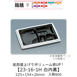 ٓe V23-16-1H  {̂̂ P[X̔ 800 225×154×26mm   H PPF ϖ ϔM130 dqWΉ Ɩp eCNAEg Hie 0743623