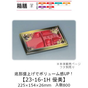 ٓe V23-16-1H D {̂̂ P[X̔ 800 225×154×26mm   H PPF ϖ ϔM130 dqWΉ Ɩp eCNAEg Hie 0743496