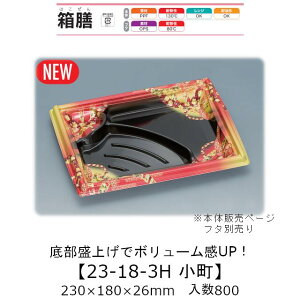 ٓe V23-18-3H  {̂̂ P[X̔ 800 230×180×26mm   H PPF ϖ ϔM130 dqWΉ Ɩp eCNAEg Hie 0744034