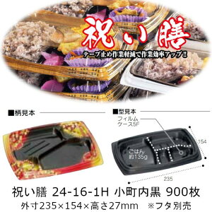 ٓe jV 24-16-1H  {̂̂ P[X̔ 900 dqWΉ  TCY 235×154×27mm  H PPF Ɩp Hie 0728357