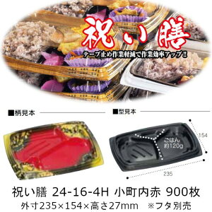 ٓe jV 24-16-4H  {̂̂ P[X̔ 900 dqWΉ  TCY 235×154×27mm  H PPF Ɩp Hie 0728462