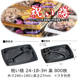 ٓe jV 24-18-3H  {̂̂ P[X̔ 800 dqWΉ  TCY 240×180×27mm  H PPF Ɩp Hie 0728098