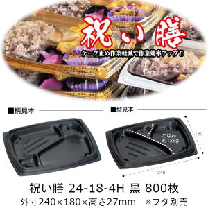 ٓe jV 24-18-4H  {̂̂ P[X̔ 800 dqWΉ  TCY 240×180×27mm  H PPF Ɩp Hie 0728101