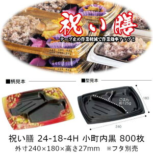 ٓe jV 24-18-4H  {̂̂ P[X̔ 800 dqWΉ  TCY 240×180×27mm  H PPF Ɩp Hie 0728403