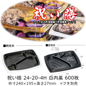 ٓe jV 24-20-4H  {̂̂ P[X̔ 600 dqWΉ  TCY 240×195×27mm  H PPF Ɩp Hie 0728233