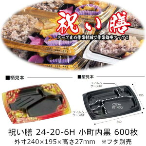ٓe jV 24-20-6H  {̂̂ P[X̔ 600 dqWΉ  TCY 240×195×27mm  H PPF Ɩp Hie 0728446