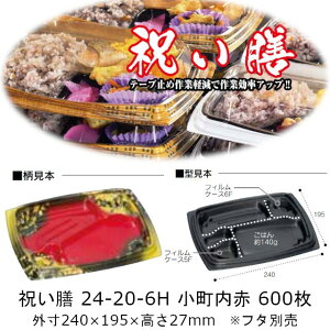 ٓe jV 24-20-6H  {̂̂ P[X̔ 600 dqWΉ  TCY 240×195×27mm  H PPF Ɩp Hie 0728543
