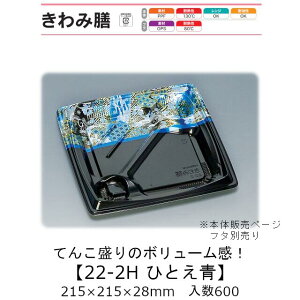 ٓe ݑV 22-2H ЂƂ {̂̂ P[X̔ 600 215×215×28mm   H PPF ϖ ϔM130 dqWΉ Ɩp eCNAEg ĝĕٓ Hie 0554049