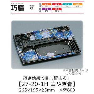 ٓe IV27-20-1H ؂€ {̂̂ P[X̔ 600 265×195×25mm   H PPF ϖ ϔM130 dqWΉ Ɩp eCNAEg Hie 0558419