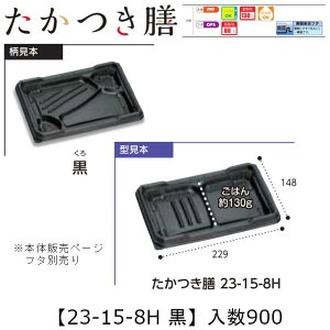 WΉٓe V 23-15-8H  {̂̂ P[X̔ 900 229×148×27mm   H PPF ϖ ϔM130 dqWOK Ɩp eCNAEg ٓ Hie 0744786 Г0900010