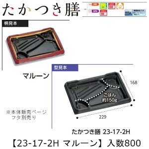 WΉٓe V 23-17-2H }[ {̂̂ P[X̔ 800 229×168×27mm   H PPF ϖ ϔM130 dqWOK Ɩp eCNAEg ٓ Hie 0745022 