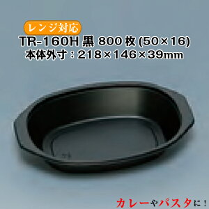 TR-160H  P[X̔ 800 TCY218×146×39mm dqWΉ   tNXP H Ɩp Hie v[g M J[ J[e pX^ 0591793 Г0900010101052