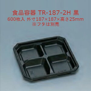 TR-187-2H �� �{�̂̂� �P�[�X�̔� 600���� �T�C�Y187×187×25mm �d�q�����W�Ή� �������� ���� �t�N�X�P �����H�� �Ɩ��p �H�i�e�� �ٓ� 0586323 �Г�0900010100841