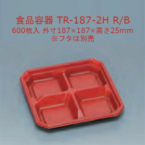 TR-187-2H R/B �{�̂̂� �P�[�X�̔� 600���� �T�C�Y187×187×25mm �d�q�����W�Ή� �������� ���� �t�N�X�P �����H�� �Ɩ��p �H�i�e�� �ٓ� 0586331