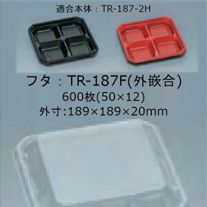 TR-187F (�O�ƍ�) �t�^�̂� �P�[�X�̔� 600���� �T�C�Y189×189×20mm �{�̓d�q�����W�Ή� �������� ���� �t�N�X�P �����H�� �Ɩ��p �ٓ� 0586341 �Г�0900010100850