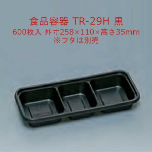 TR-29H  {̂̂ P[X̔ 600 TCY258×110×35mm dqWΉ   tNXP H Ɩp Hie ٓ 0591947 Г0900010102220