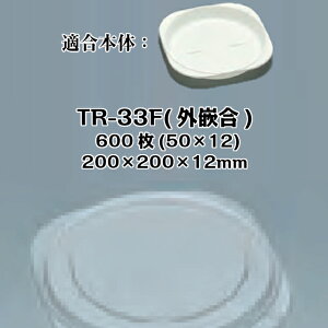 TR-33F(Oƍ) t^̂ P[X̔ 600 TCY200×200×12mm {̓dqWΉ   tNXP H Ɩp Hie v[g M 0592171 Г0900010102161
