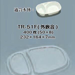 TR-51F t^̂ P[X̔ 400 TCY232×164×7mm {̓dqWΉ   tNXP H Ɩp Hie Zp[g v[g M J[ J[e 0592463 Г0900010102171