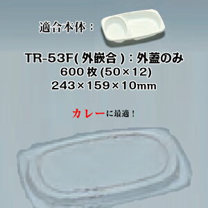 TR-53F OŴ P[X̔ 600 TCY243×159×10mm Oƍ {̓dqWΉ   tNXP H Ɩp Hie Zp[g v[g M J[ J[e 0592846 Г090001