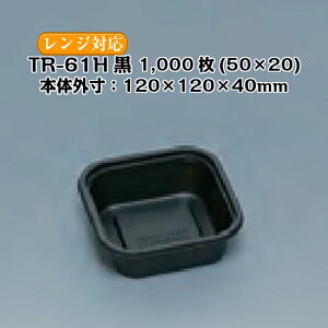 TR-61H  {̂̂ P[X̔ 1000 TCY120×120×40mm dqWΉ   tNXP H Ɩp Hie v[g M 0592862 Г0900010102191